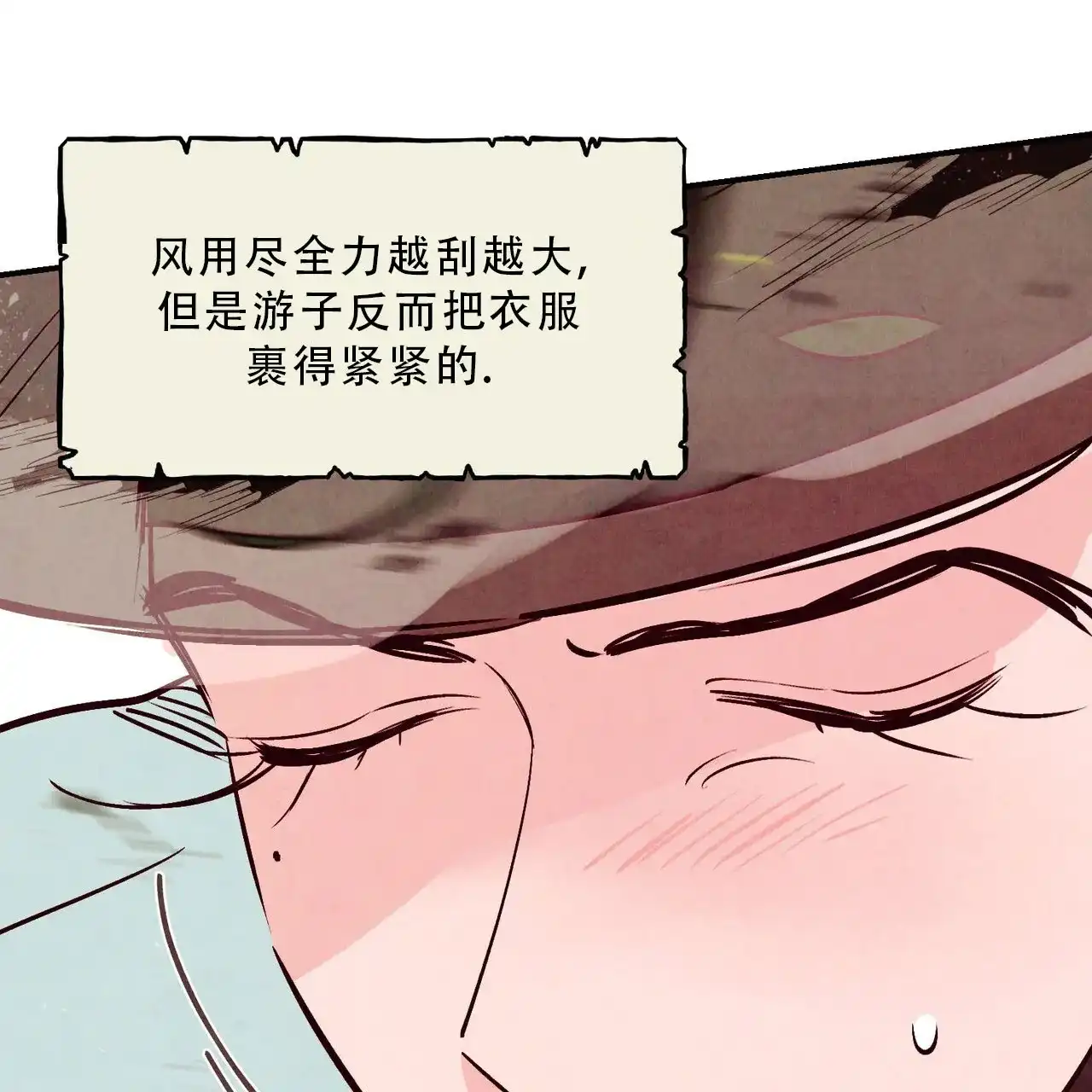 《迷糊的爱》第90话 第33页