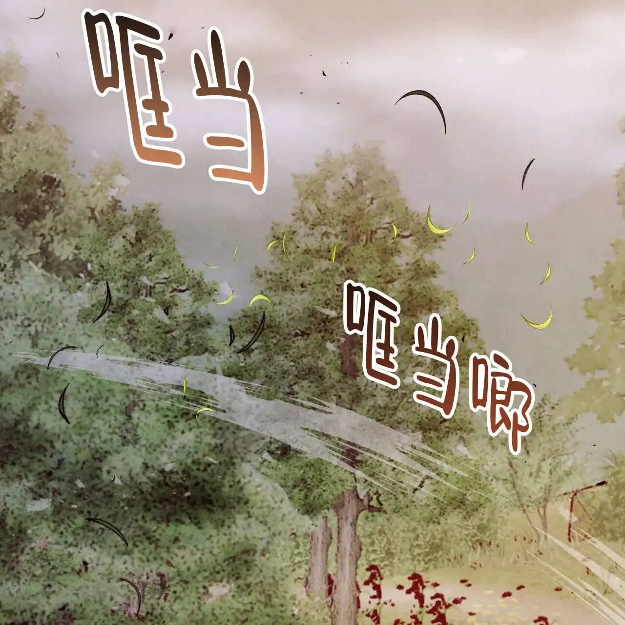 《迷糊的爱》第90话 第27页