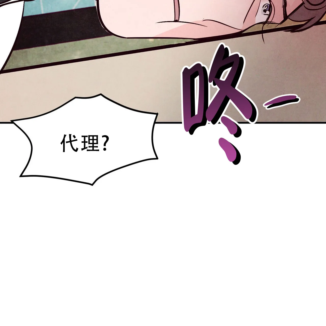 《迷糊的爱》第90话 第47页