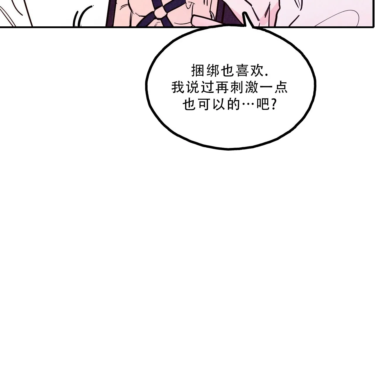《迷糊的爱》第90话 第63页