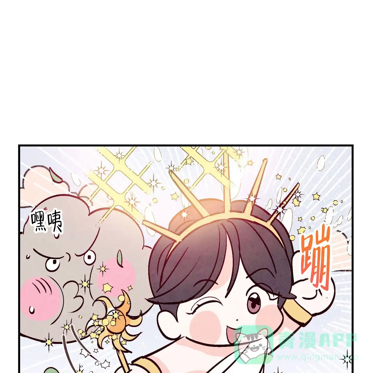 《迷糊的爱》第90话 第36页