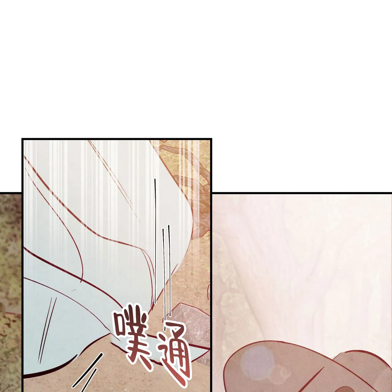 《迷糊的爱》第90话 第42页