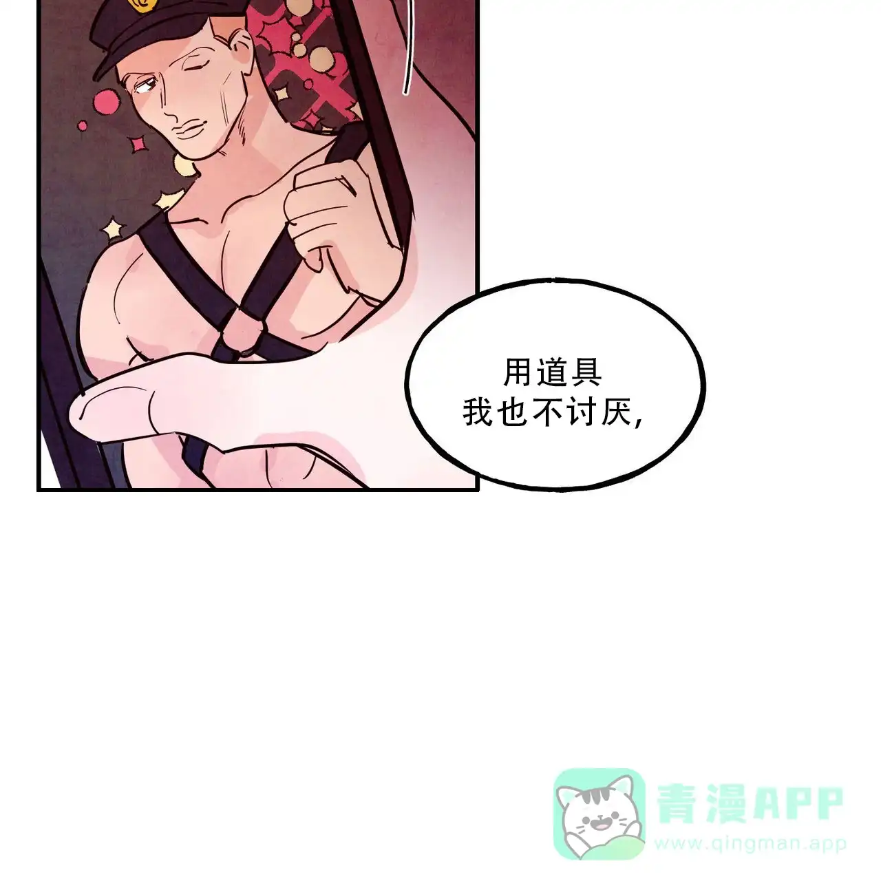 《迷糊的爱》第90话 第46页