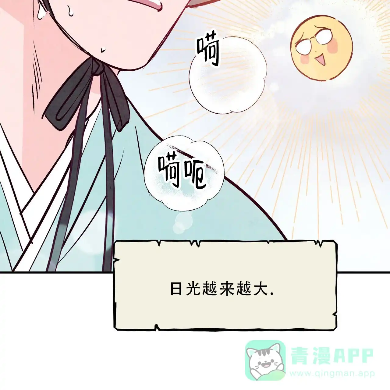 《迷糊的爱》第90话 第41页