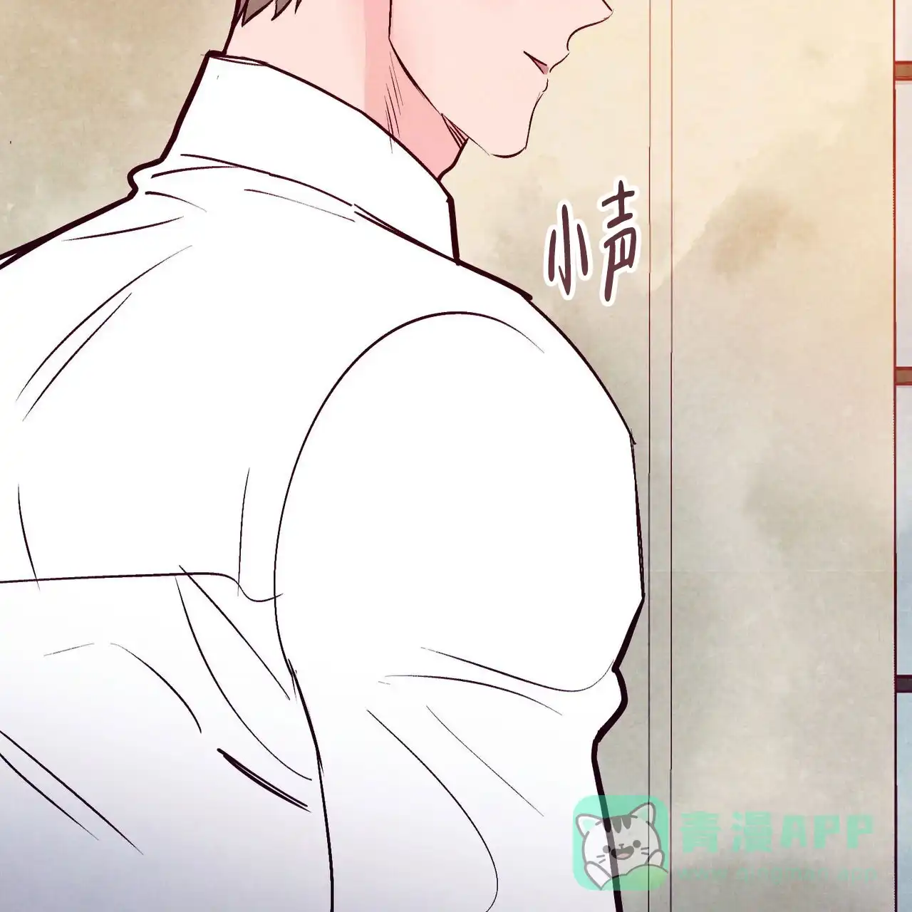 《迷糊的爱》第91话 第11页