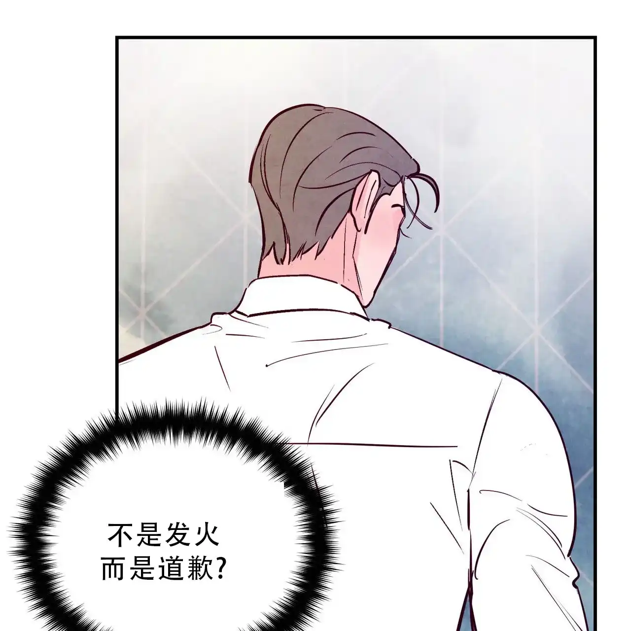 《迷糊的爱》第91话 第52页