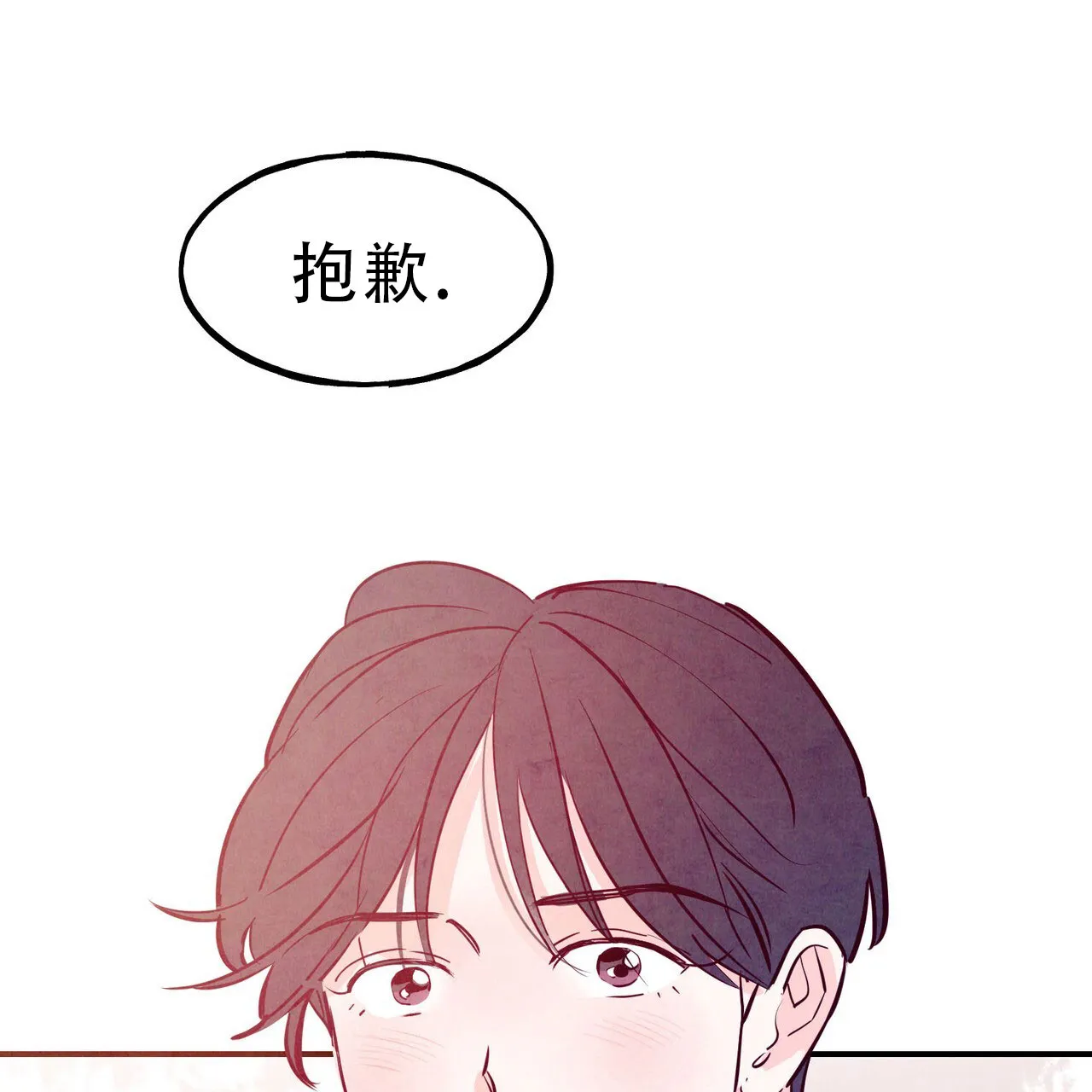 《迷糊的爱》第91话 第48页