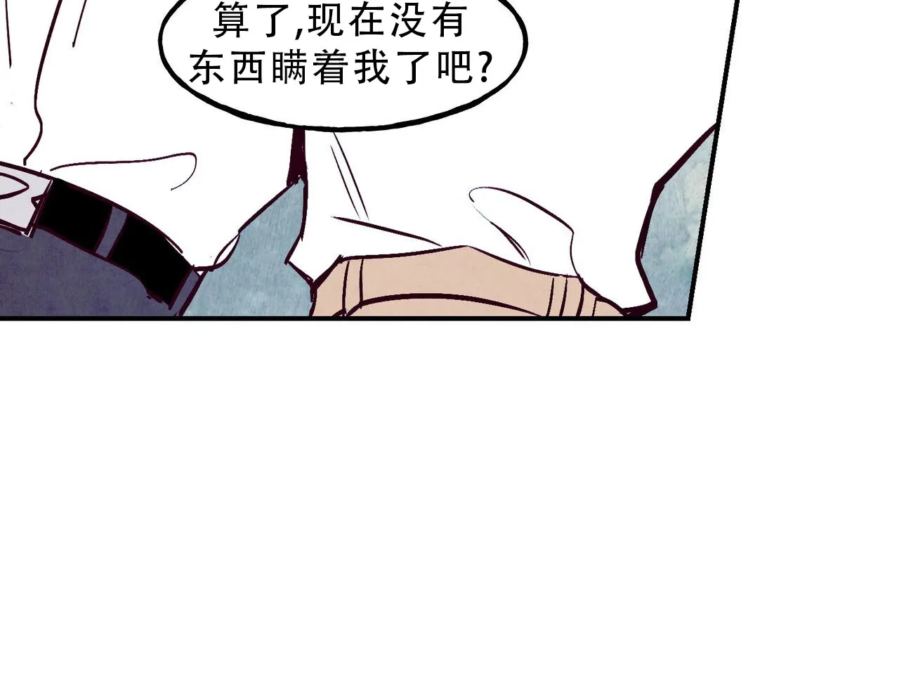 《迷糊的爱》第91话 第69页