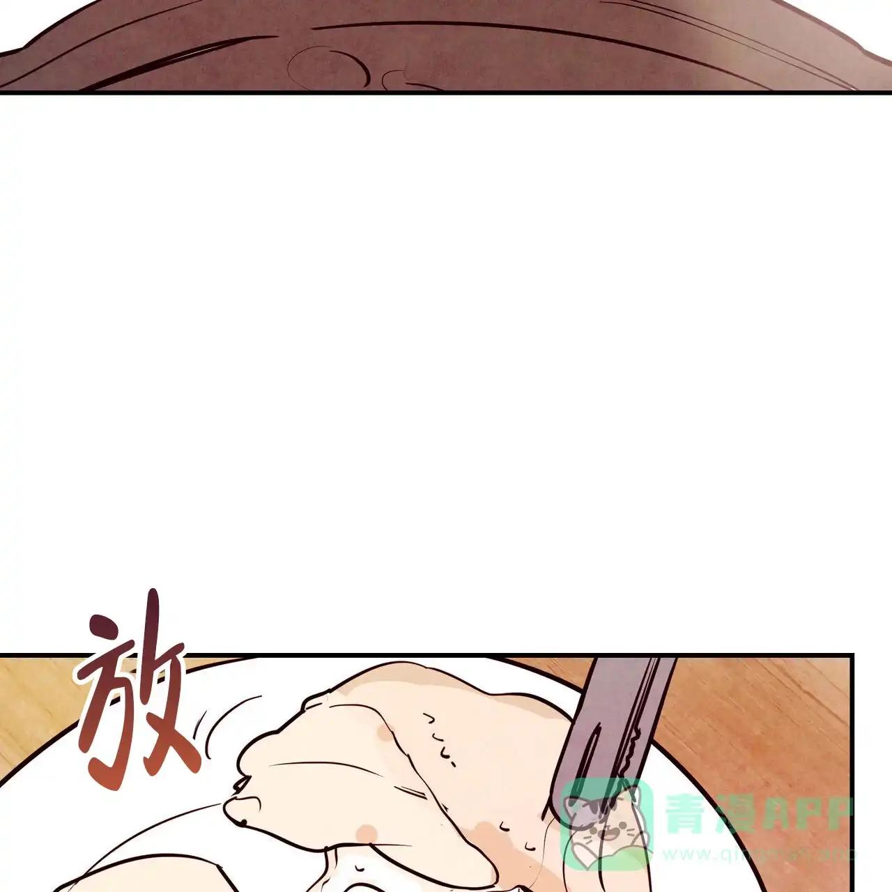 《迷糊的爱》第91话 第26页