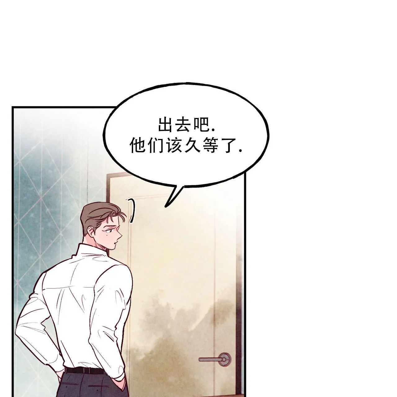 《迷糊的爱》第91话 第5页