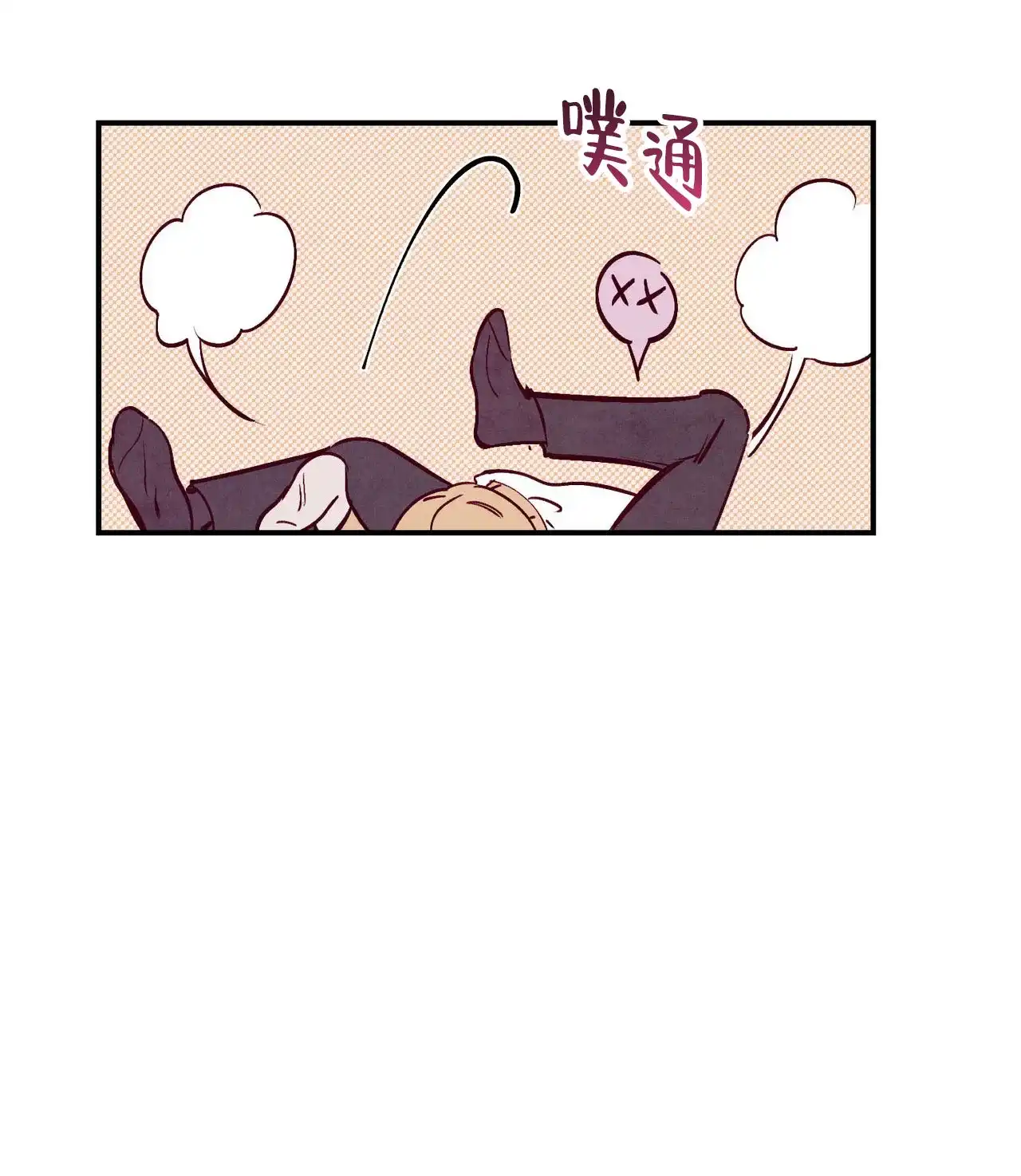 《迷糊的爱》第91话 第63页