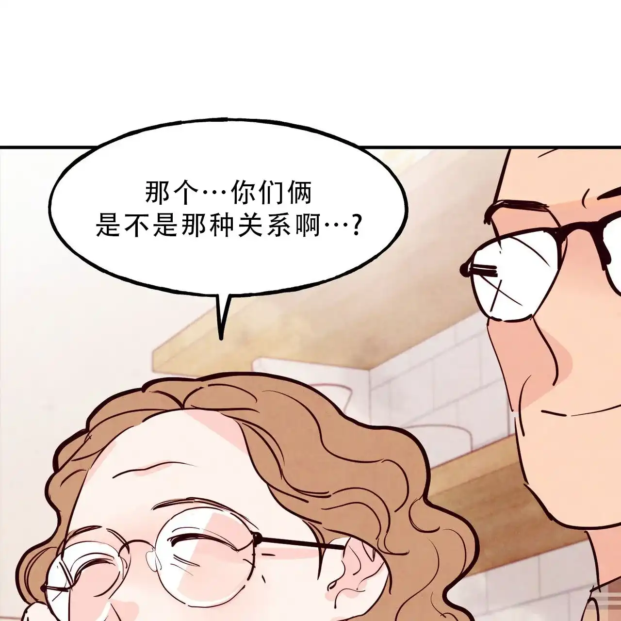 《迷糊的爱》第91话 第32页