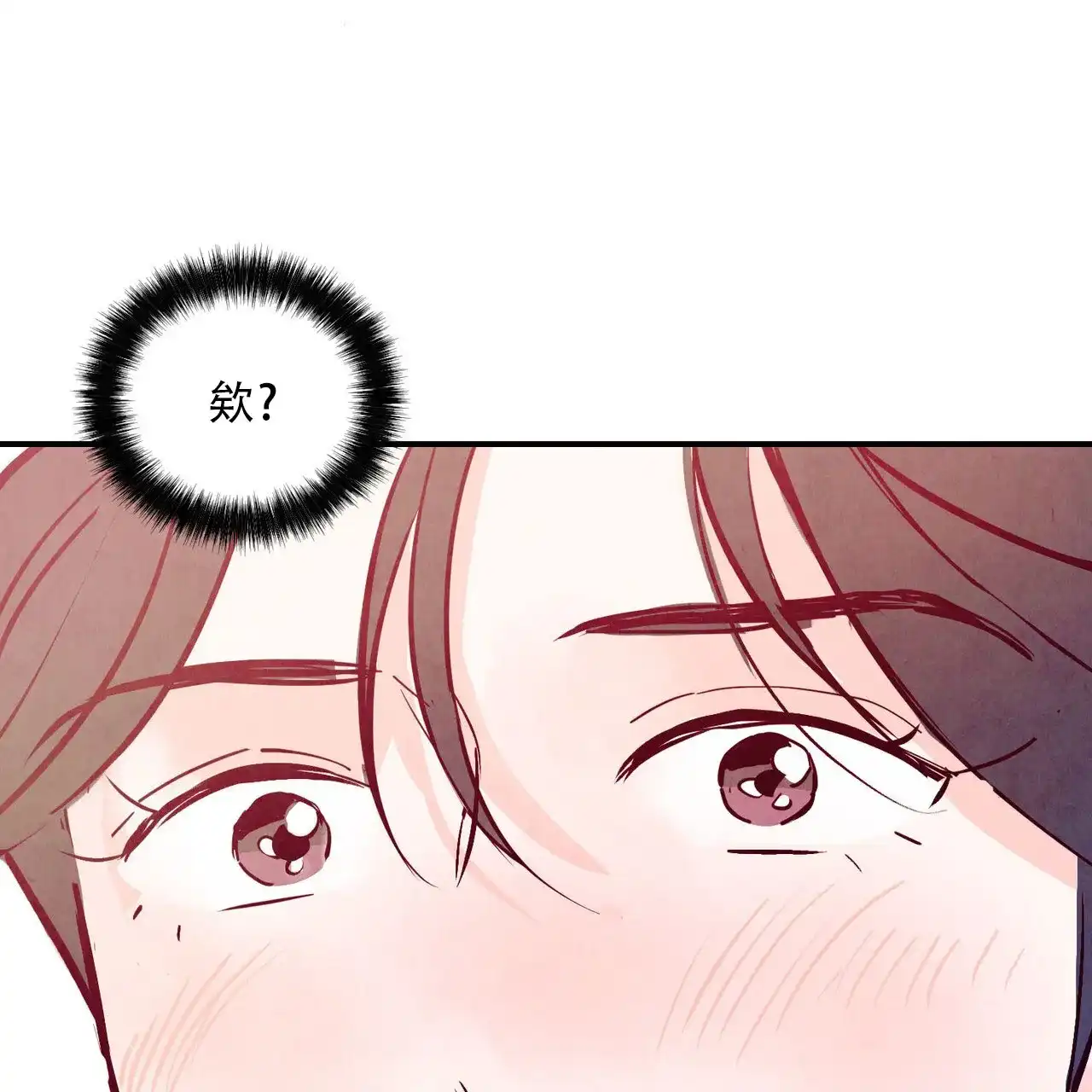 《迷糊的爱》第91话 第50页