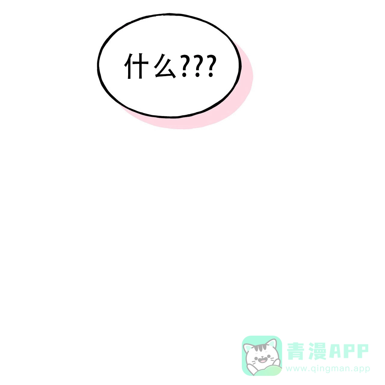 《迷糊的爱》第91话 第36页