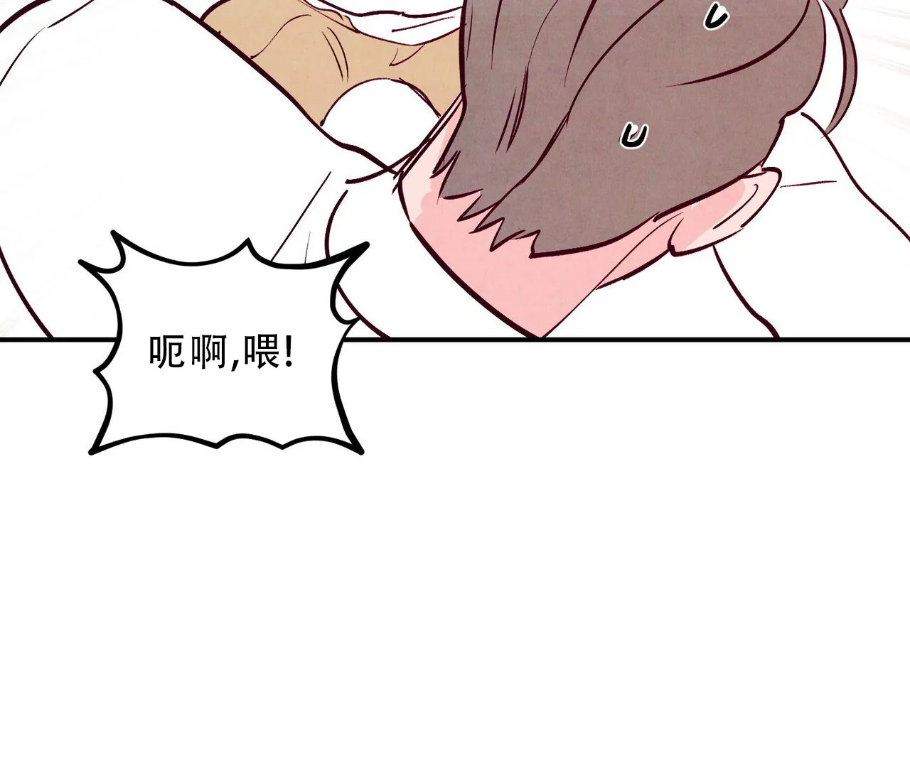 《迷糊的爱》第91话 第62页
