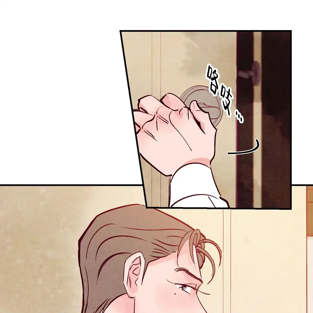 《迷糊的爱》第91话 第10页