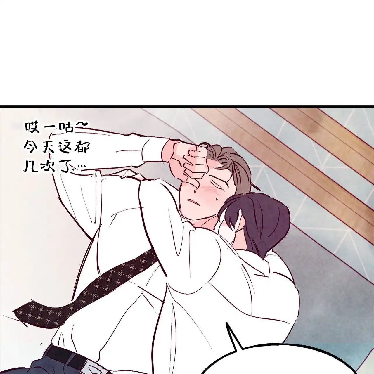 《迷糊的爱》第91话 第64页