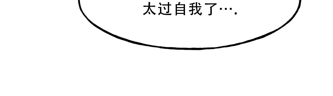 《迷糊的爱》第91话 第47页