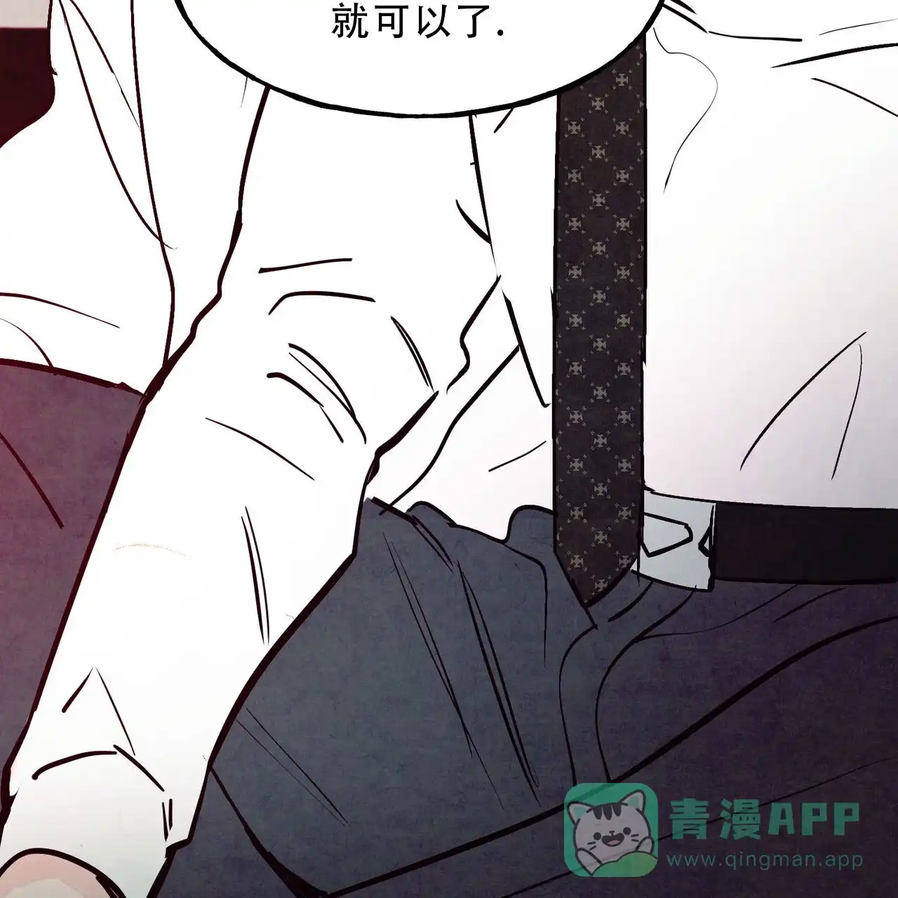 《迷糊的爱》第91话 第41页
