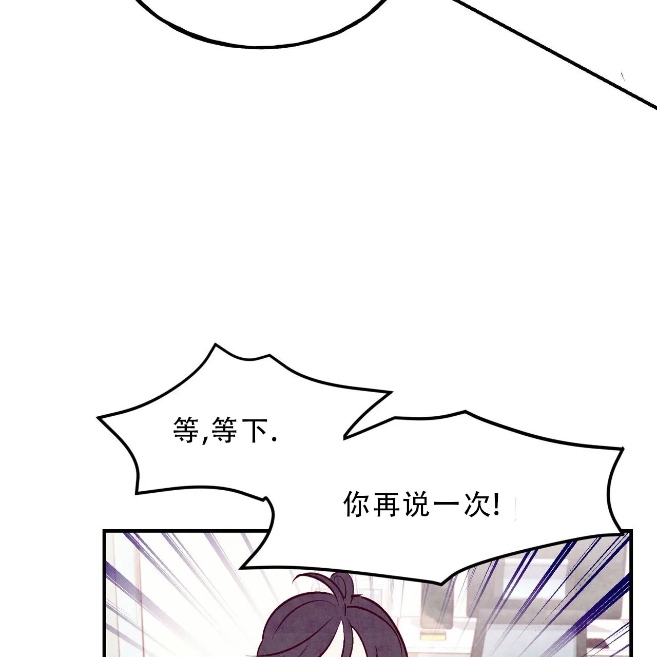 《迷糊的爱》第91话 第58页
