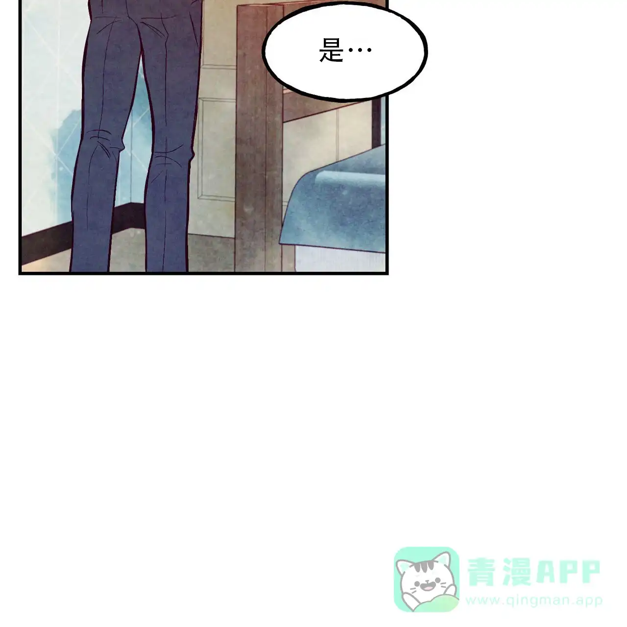 《迷糊的爱》第91话 第6页