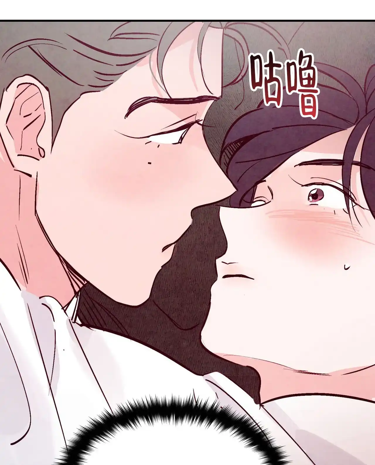 《迷糊的爱》第91话 第70页