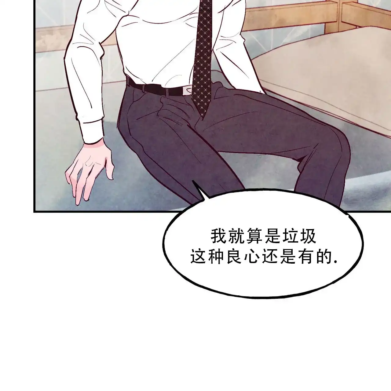 《迷糊的爱》第91话 第55页
