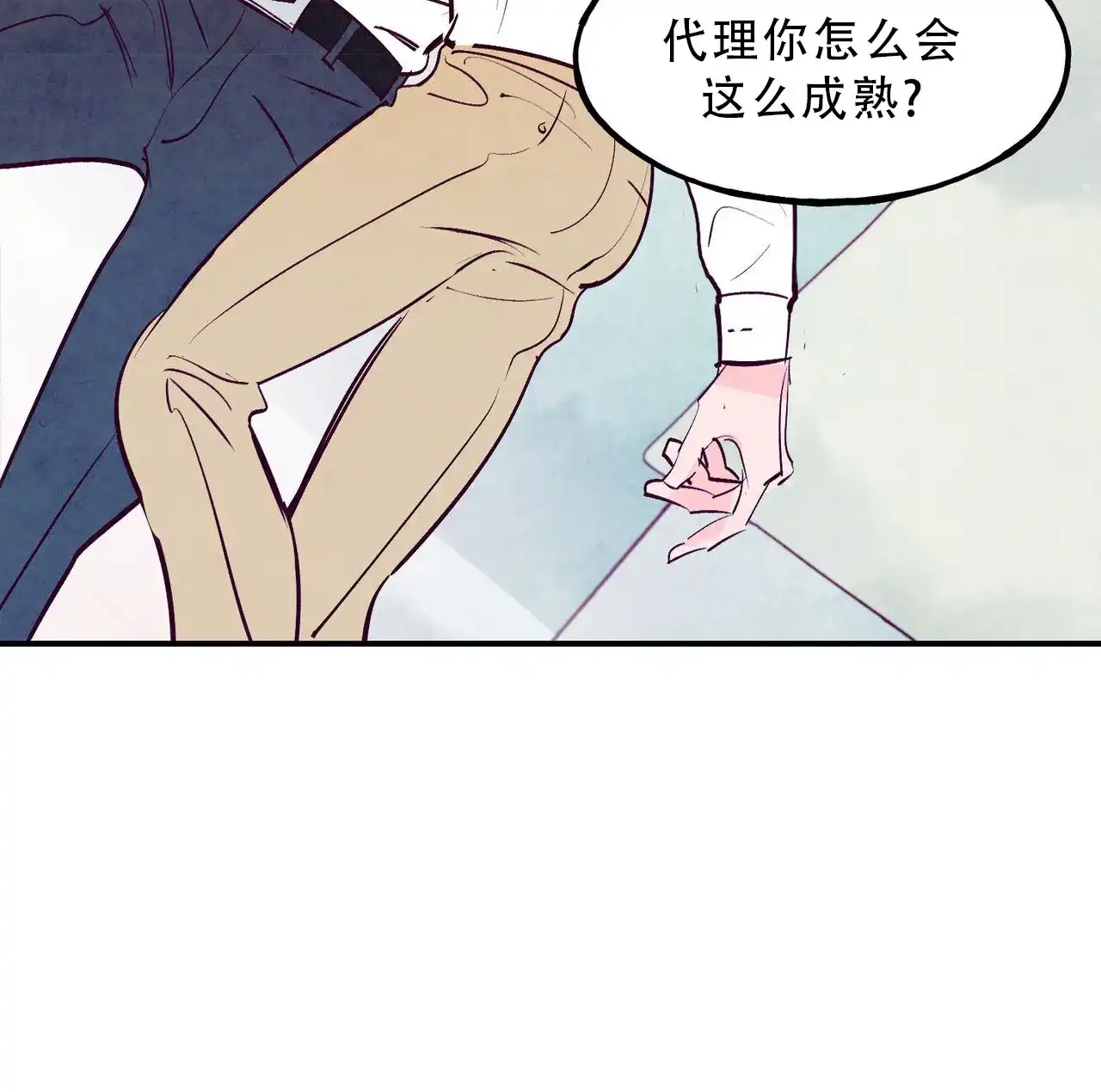 《迷糊的爱》第91话 第65页