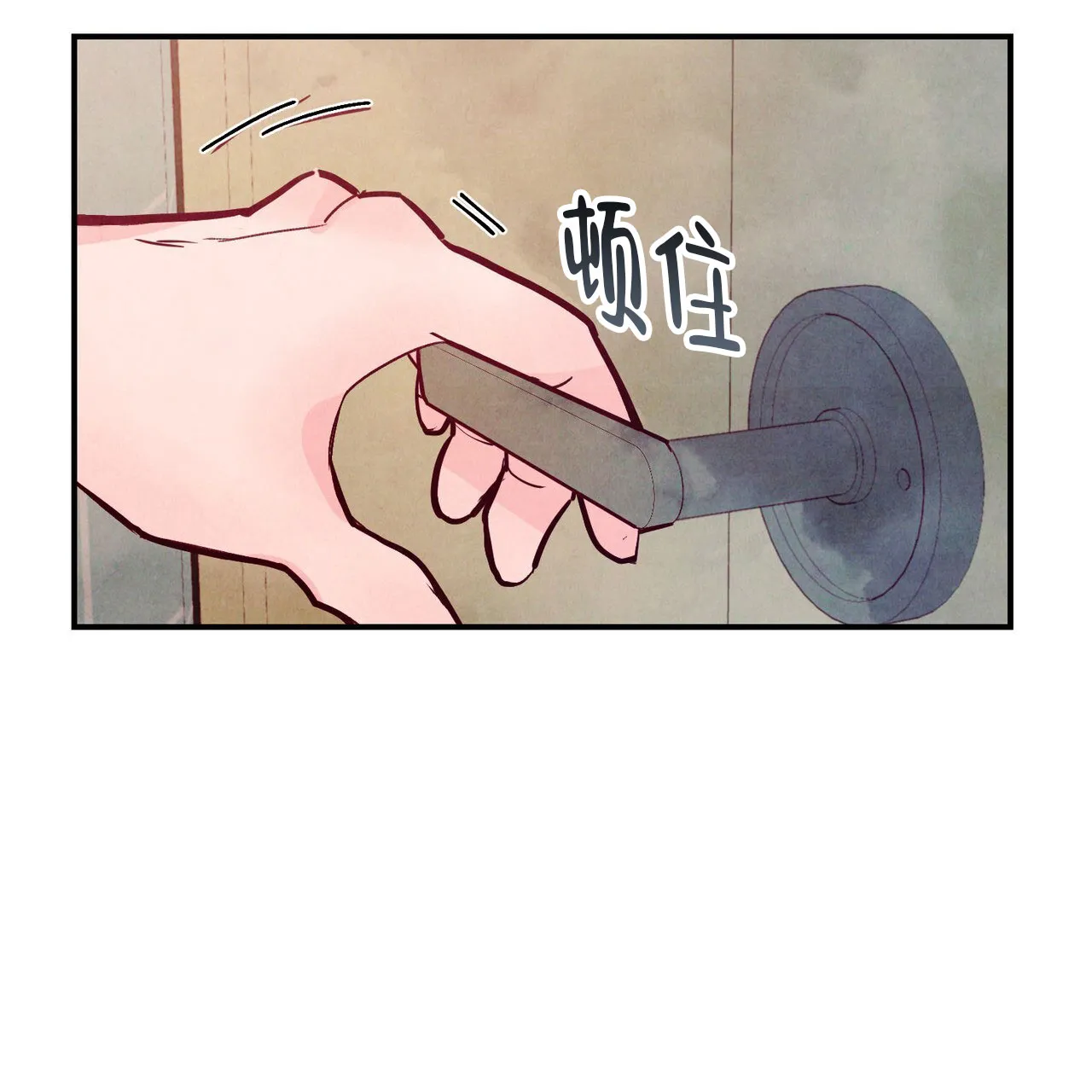 《迷糊的爱》第91话 第7页
