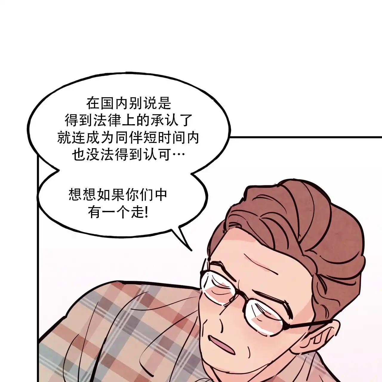 《迷糊的爱》第92话 第24页