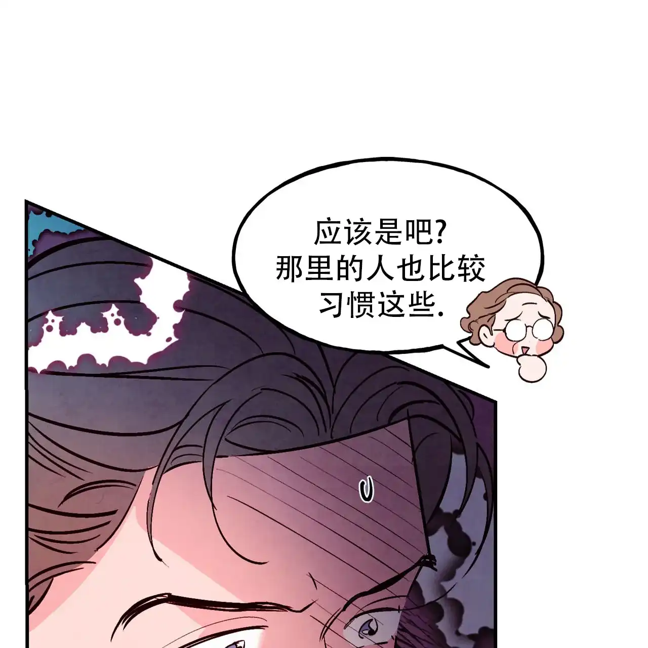 《迷糊的爱》第92话 第10页