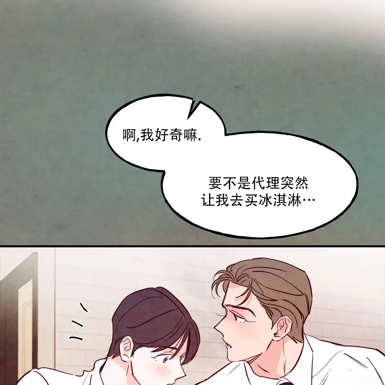《迷糊的爱》第92话 第55页