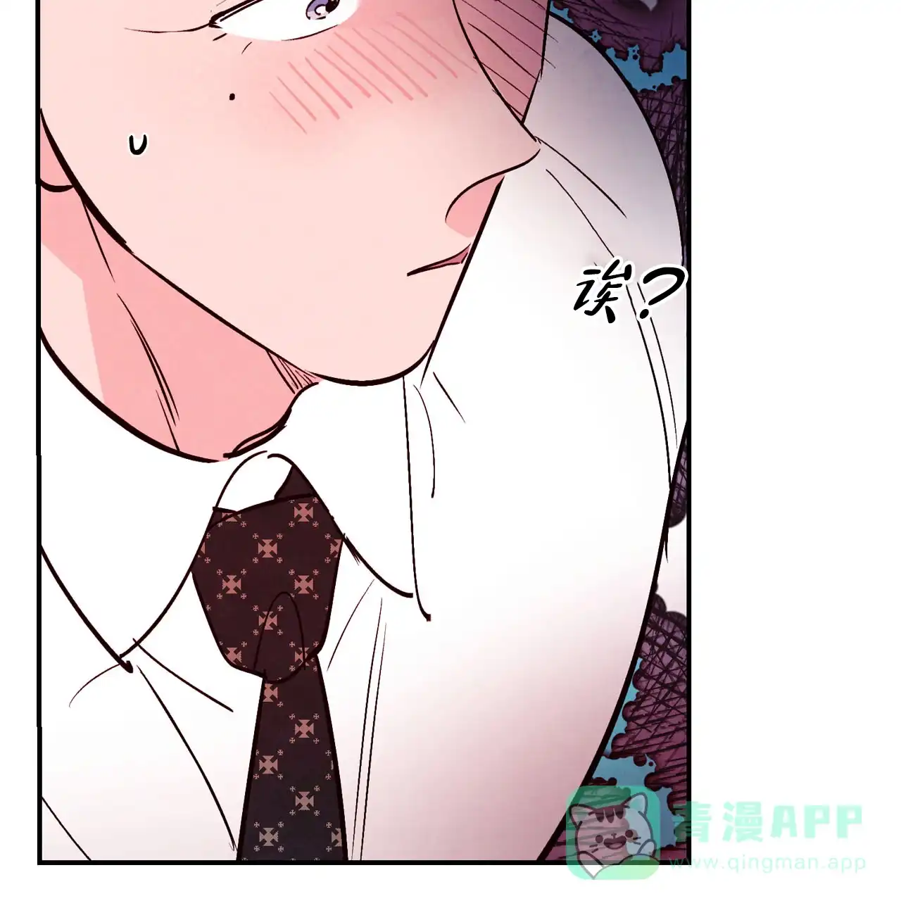 《迷糊的爱》第92话 第11页