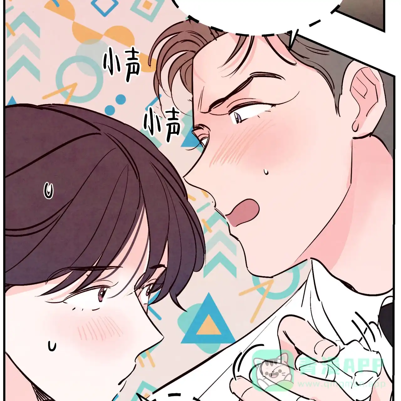 《迷糊的爱》第92话 第6页