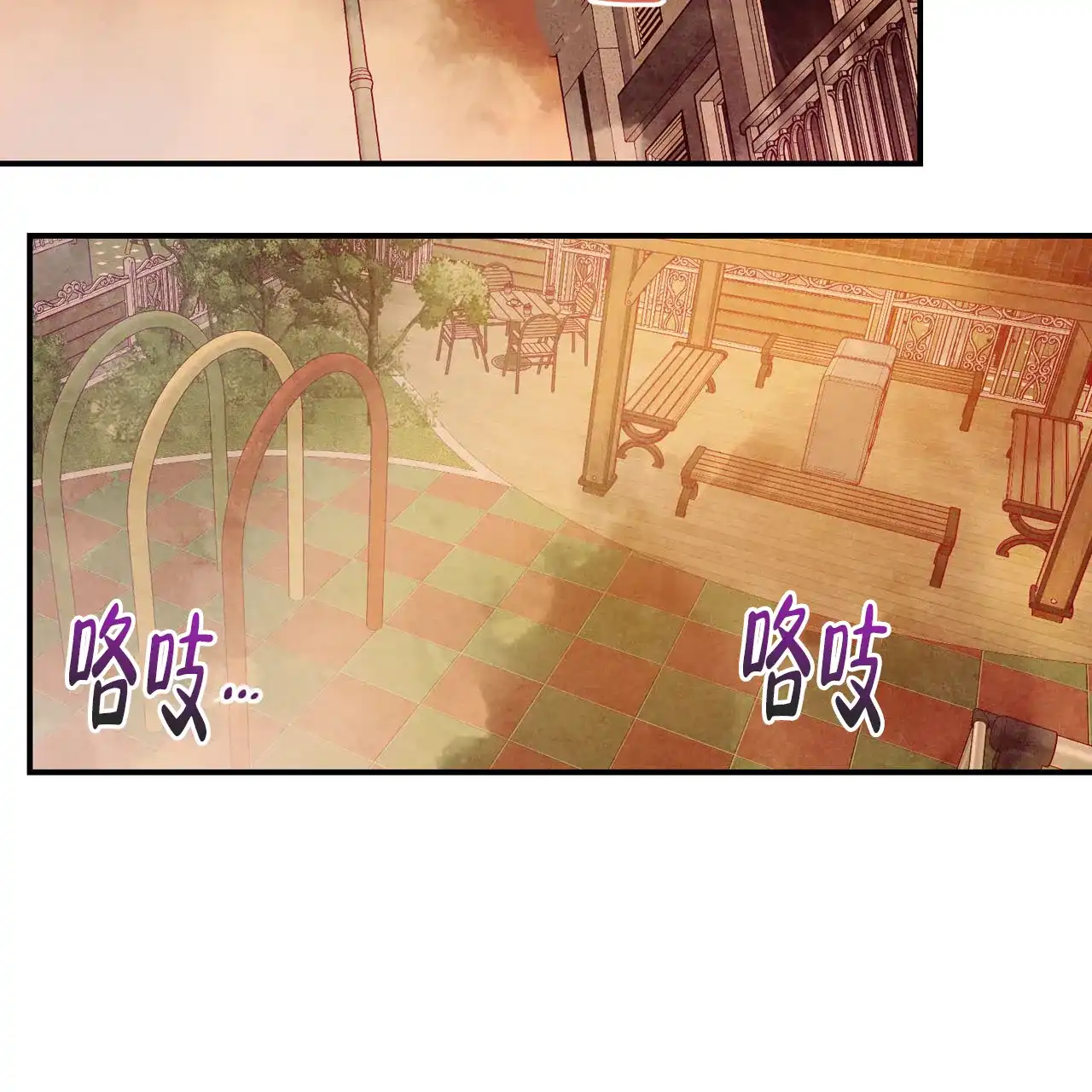 《迷糊的爱》第92话 第35页