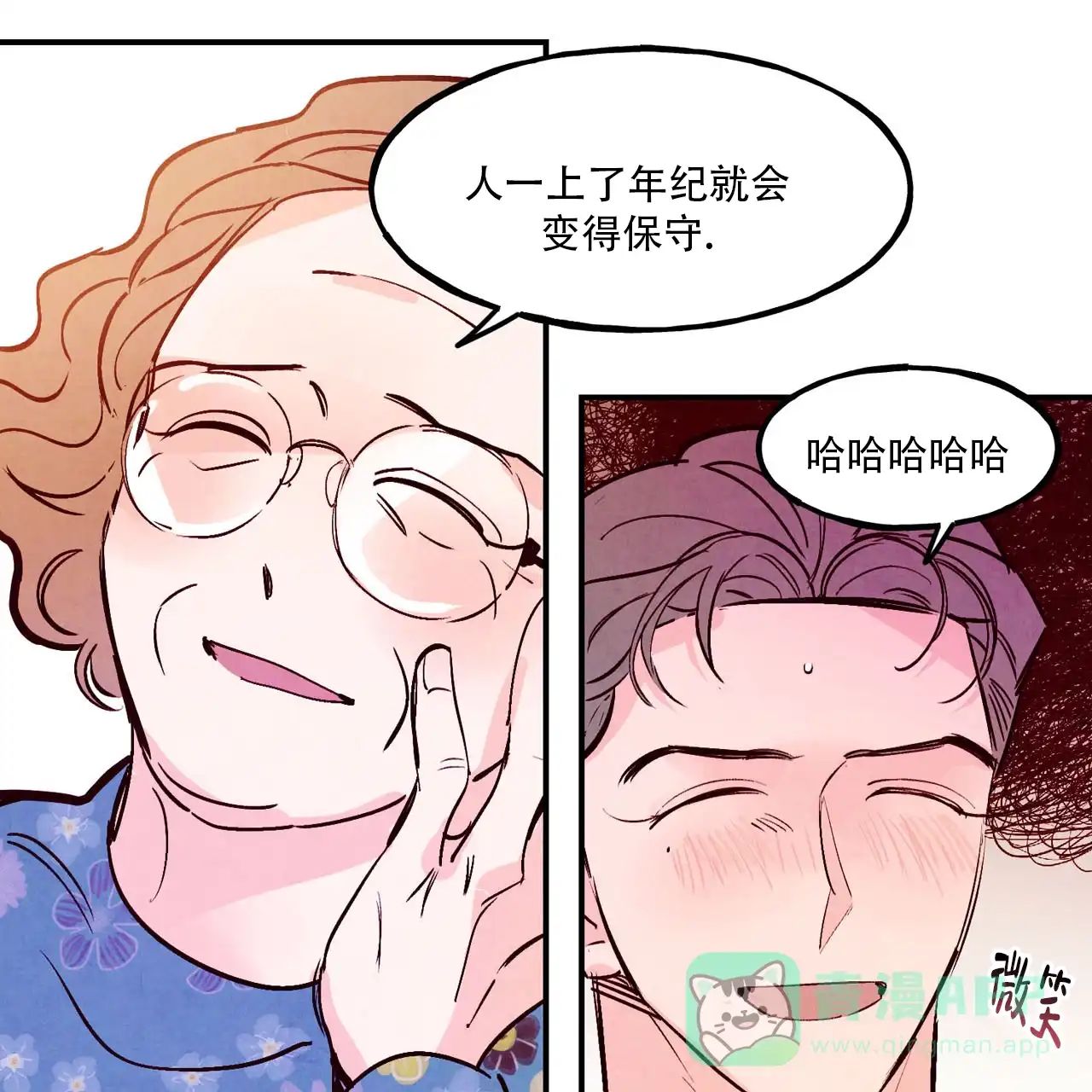 《迷糊的爱》第92话 第21页
