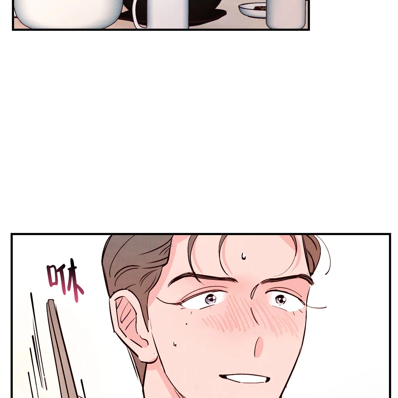 《迷糊的爱》第92话 第2页