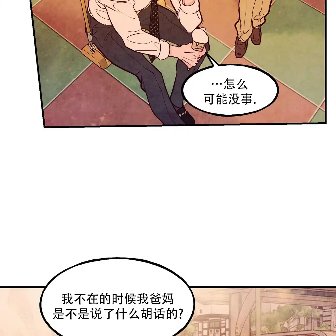 《迷糊的爱》第92话 第42页