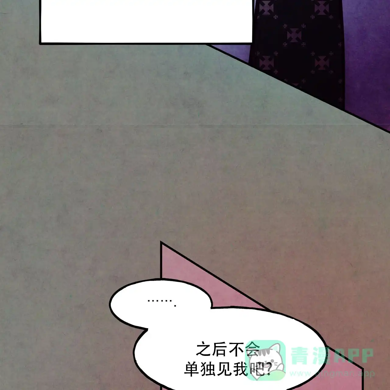 《迷糊的爱》第92话 第66页