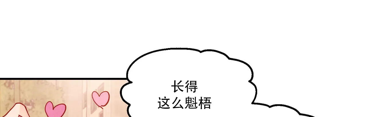 《迷糊的爱》第92话 第49页