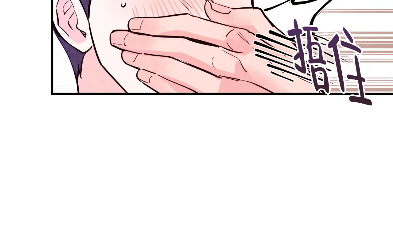 《迷糊的爱》第92话 第29页