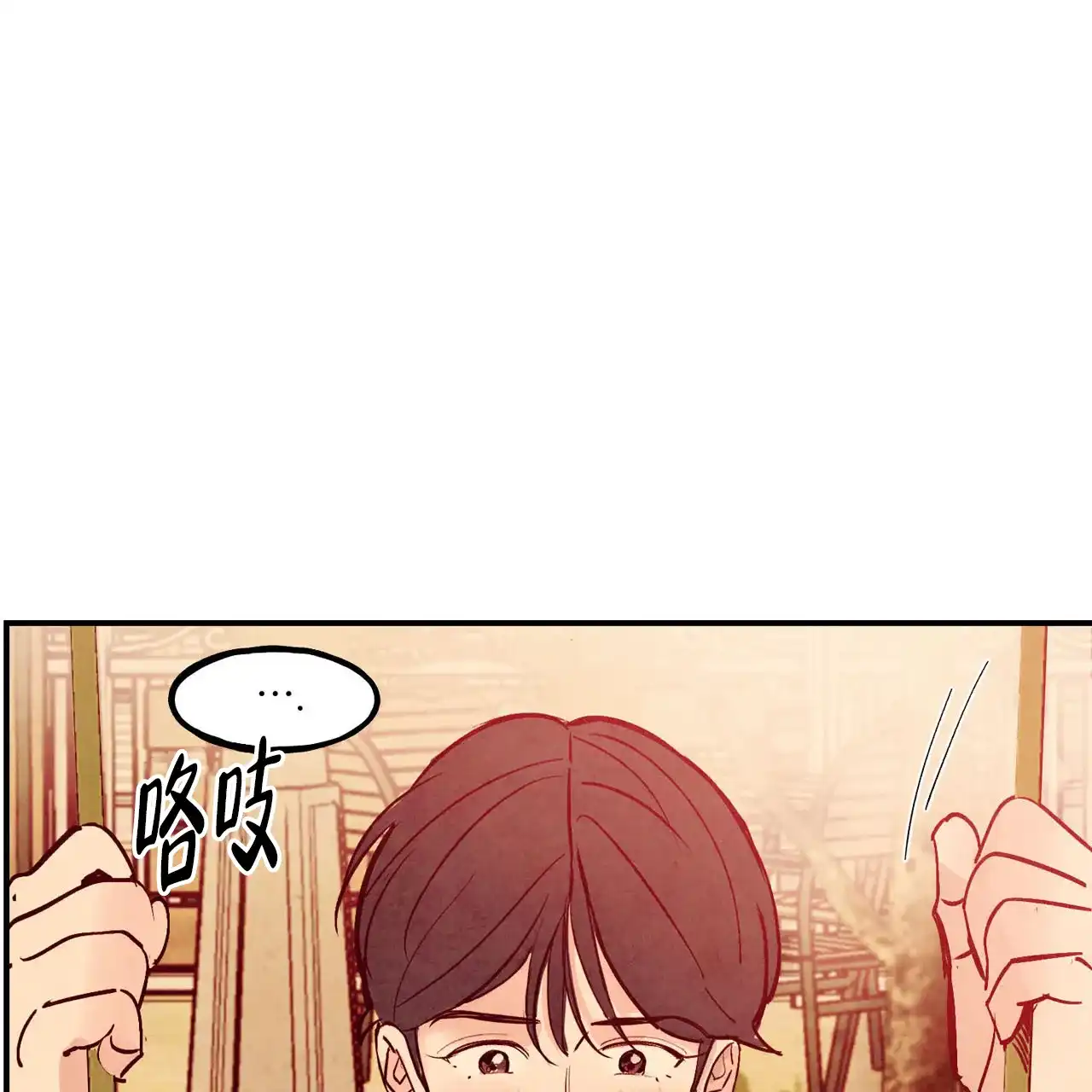 《迷糊的爱》第92话 第44页
