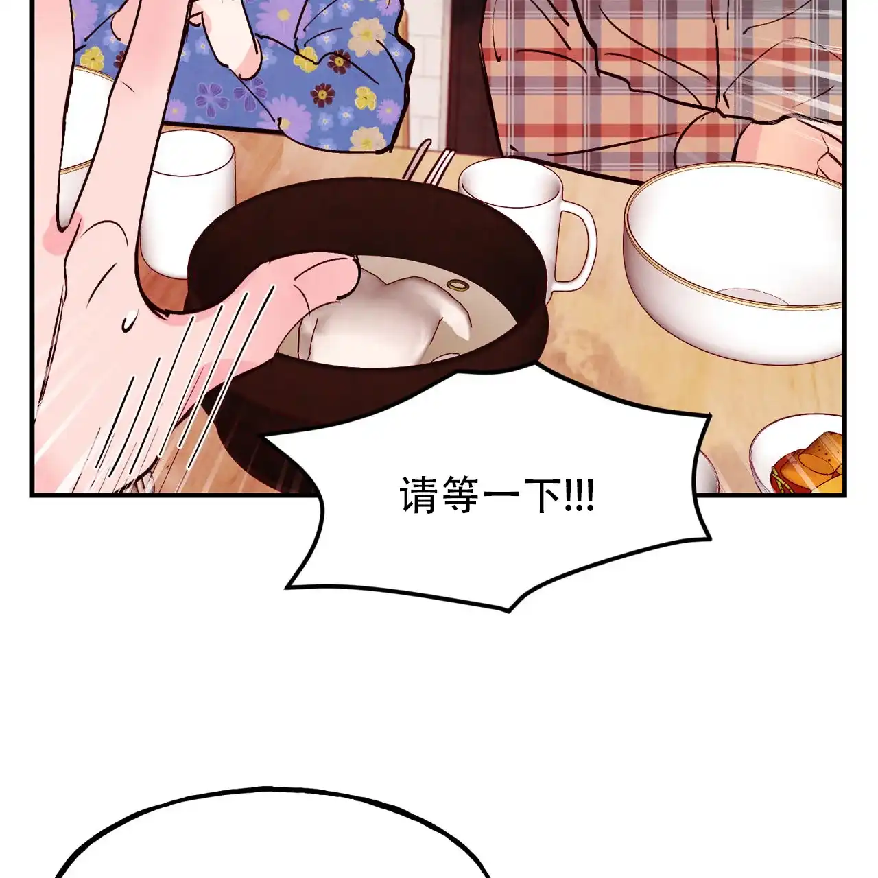 《迷糊的爱》第92话 第13页