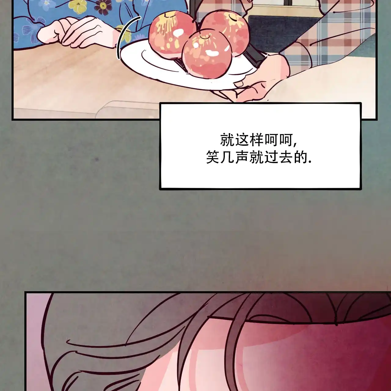 《迷糊的爱》第92话 第63页