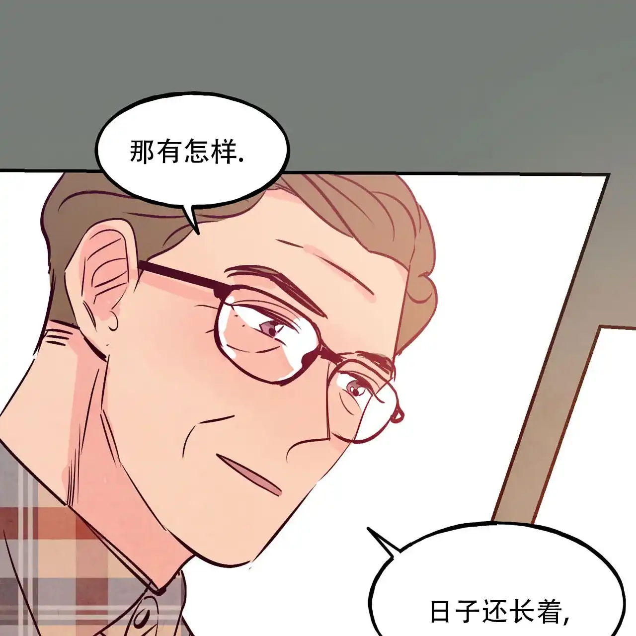 《迷糊的爱》第93话 第49页