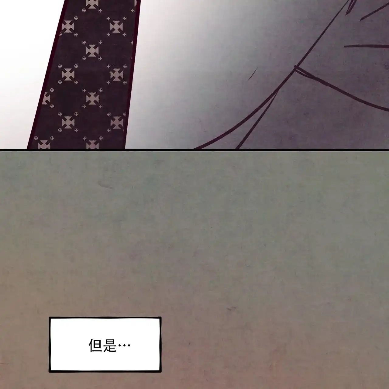 《迷糊的爱》第93话 第4页