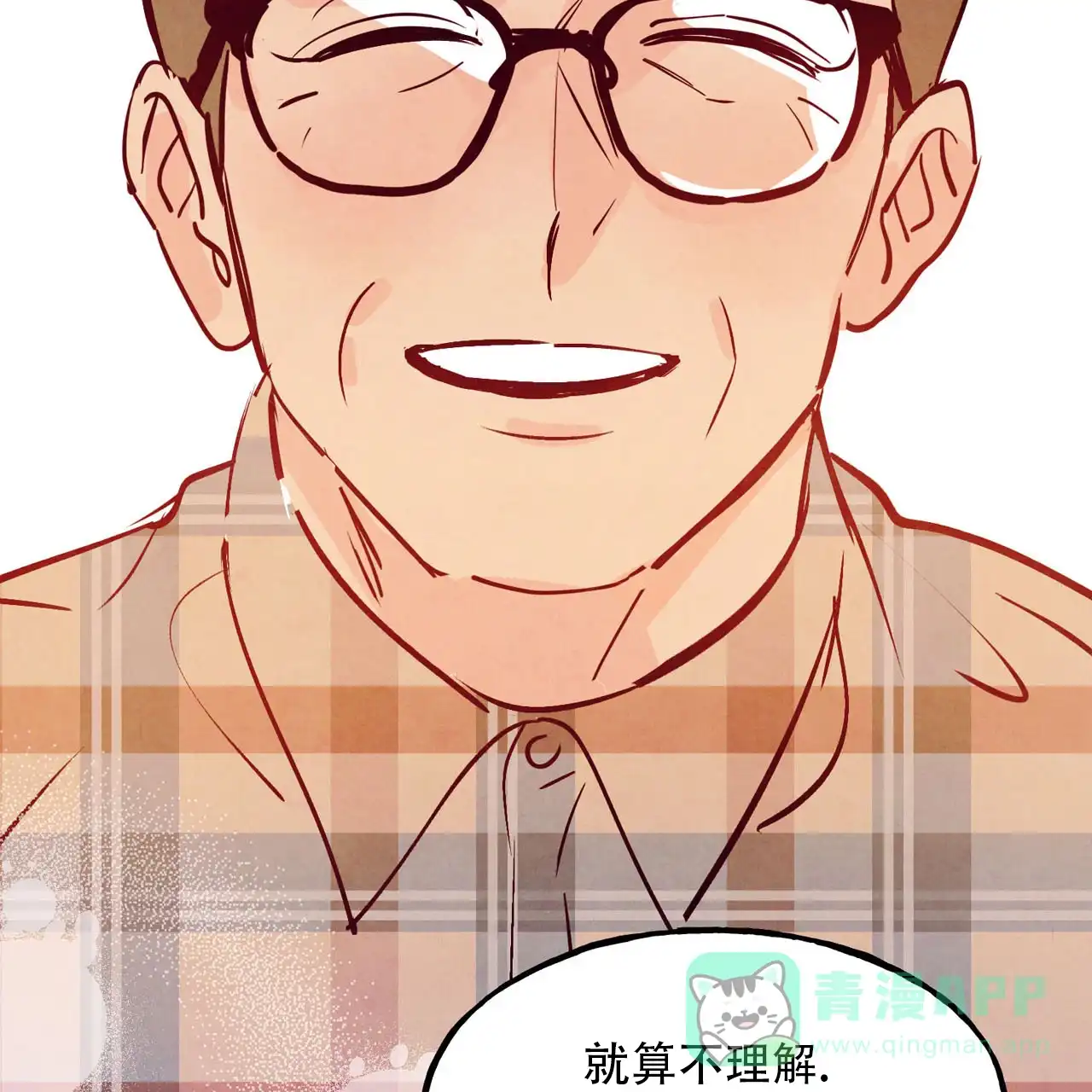 《迷糊的爱》第93话 第41页