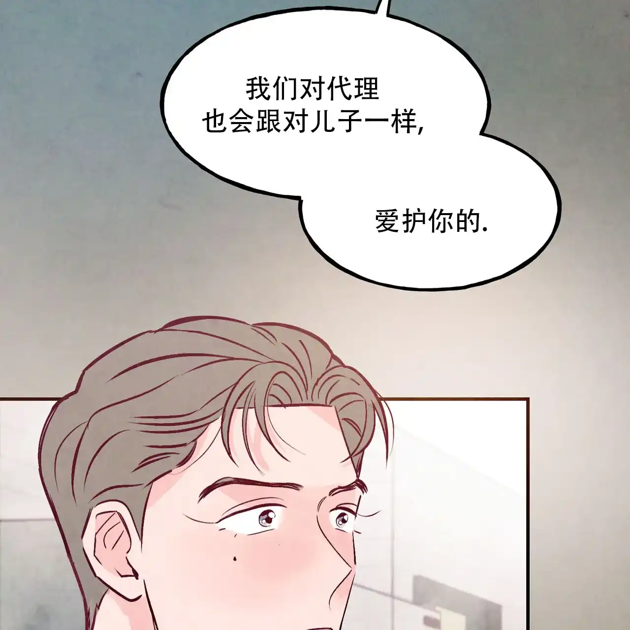 《迷糊的爱》第93话 第54页