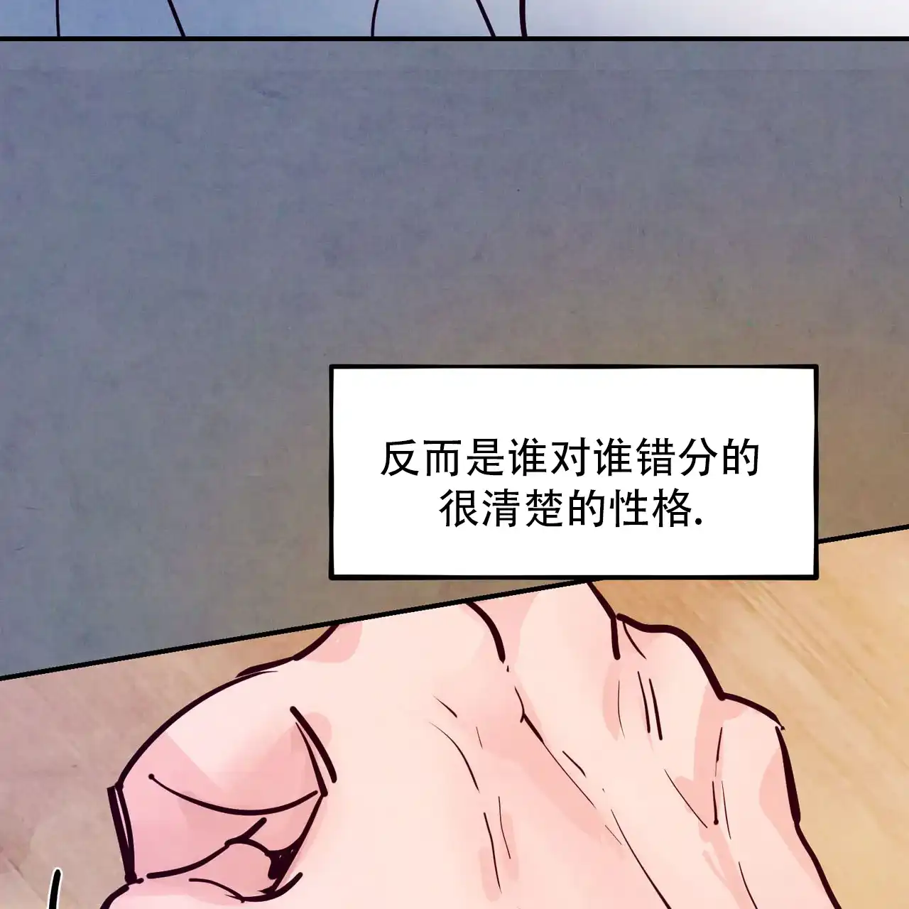 《迷糊的爱》第93话 第15页