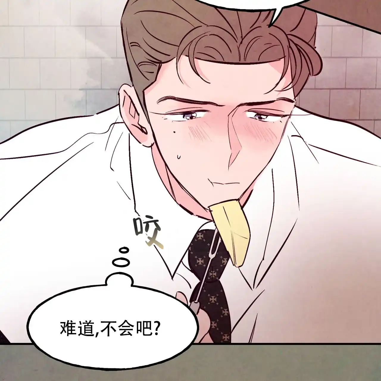 《迷糊的爱》第93话 第32页